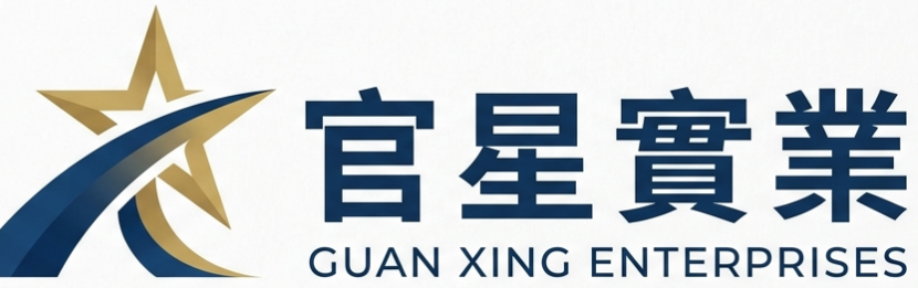 官星實業有限公司